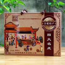 Four famous spots Anhui Hefei specialty Luzhou Guobin baked cake white cut inch gold and hemp cake gift box Traditional pastry 680g