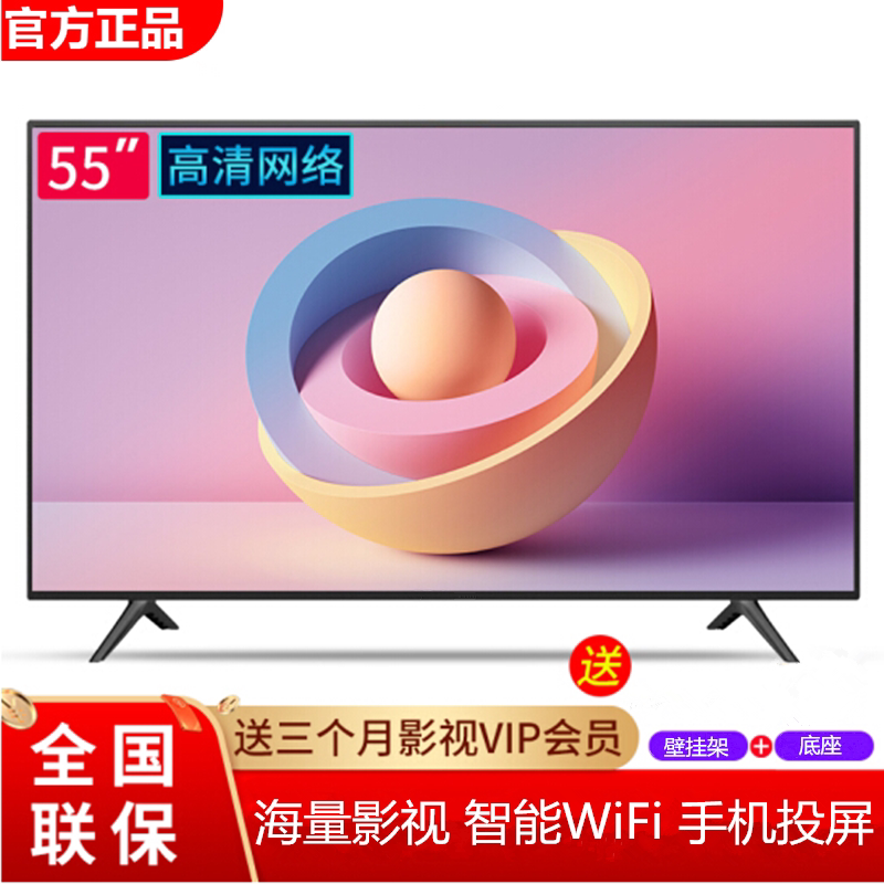 LCD TV 55-inch HD 32-inch 42-inch 50-inch 60-inch 4K HD network Smart WIFI TV