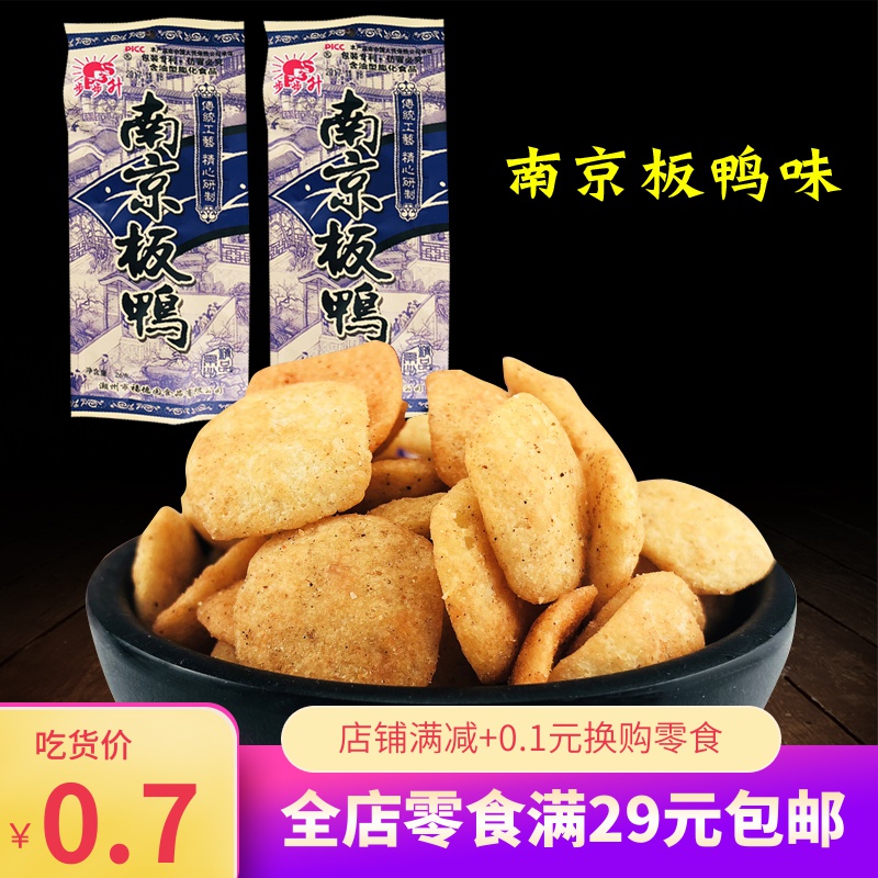 Childhood classic nostalgic snacks step by step up Nanjing Ban duck flavor puffed food children's food full of 30 bags