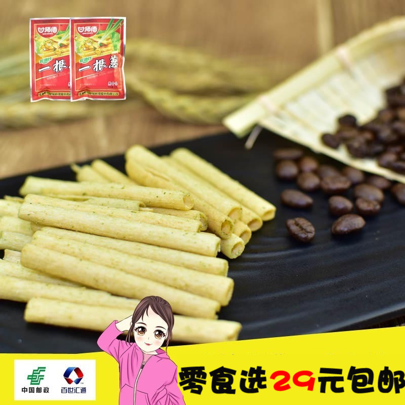 Master Gan's onion, onion flavor puffed food nostalgic food 15g casual snacks full 30 bags