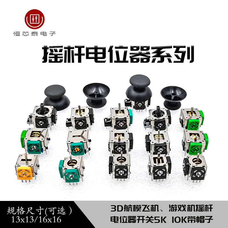 Joystick Potentiometer Switch 10K with Cap 3D Joystick Toy Model Aircraft Game Console Direction Throttle Controller Button