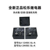 Songle SLI-12VDC-SL-A 12V 24V 30A Air conditioning electric water heater motherboard relay 4 feet