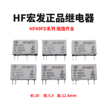 Hongfa small relay HF49FD-005 012 024 1H11 1H12 4 feet 5A 5V 12V 24V