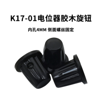 Potentiometer bakelite knob K17-01 inner hole 4MM suitable for WXD3-13 WX13-11 WX14-12