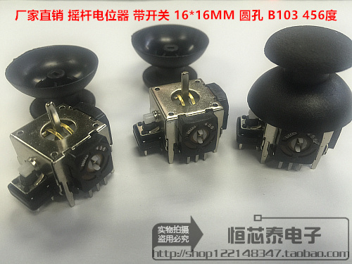 Rocker potentiometer 10K game handle model airplane with switch round hole up and down, left and right back 456 degrees 16MM