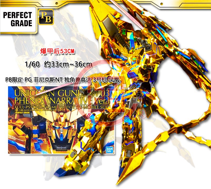 In-Stock Japan Bandai Pb Limited Pg Phoenix Nt Unicorn Unit 3 Phoenix Electroplated Version Nt In-Stock Japan Bandai Pb Limited Pg Phoenix Nt Unicorn Unit 3 Phoenix Electroplated Version Nt