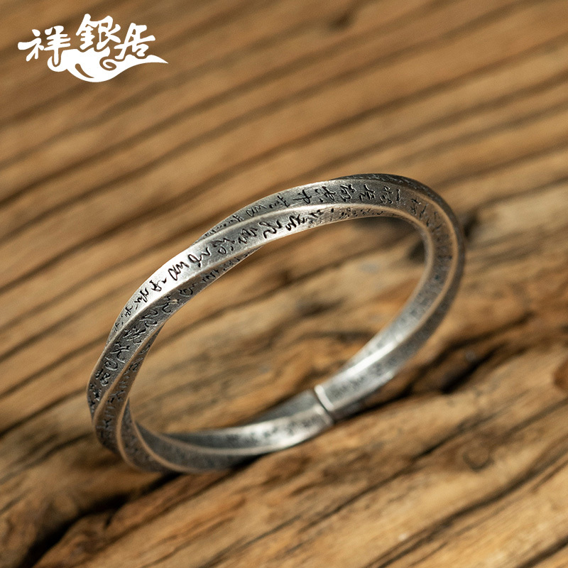 Xiangyinju Yunnan Snowflake Silver Mobius Heart Sutra Bracelet, Handmade Silver Bracelet for Men and Women Couples, Hand-Carved, Heirloom