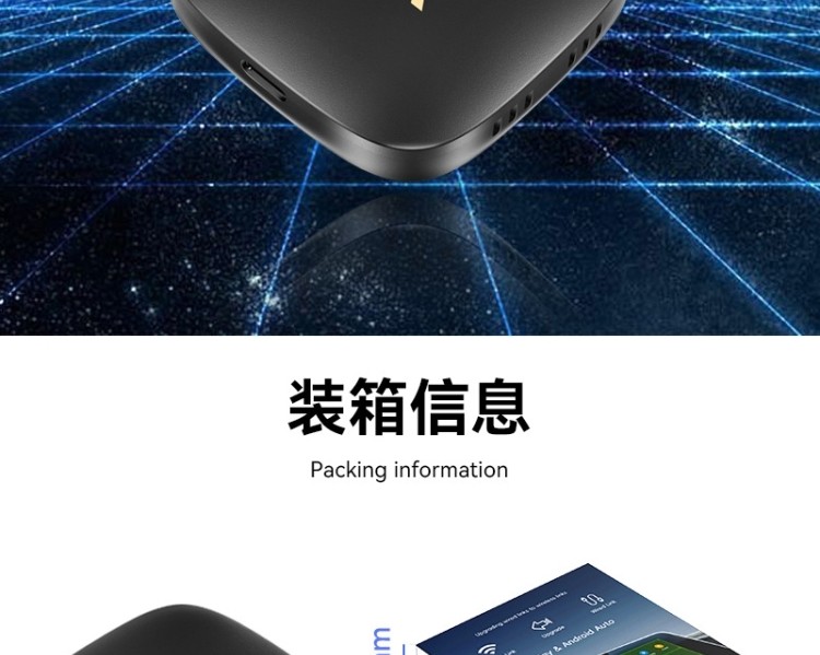 适用香港台湾无线carplay三合一安卓Auto车载盒子ai boxcarplay详情19