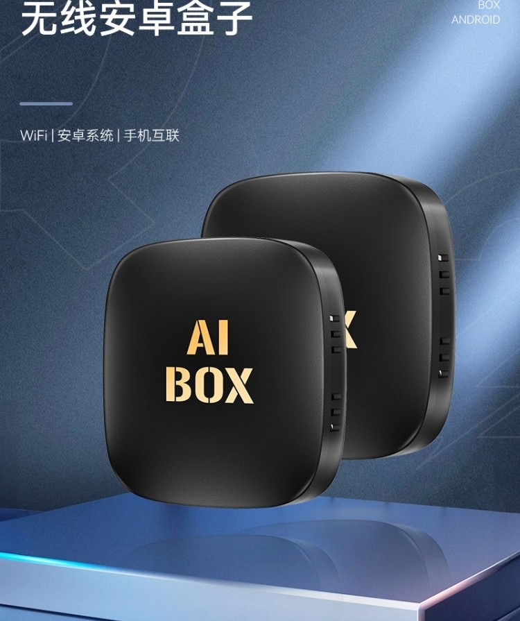 适用香港台湾无线carplay三合一安卓Auto车载盒子ai boxcarplay详情4