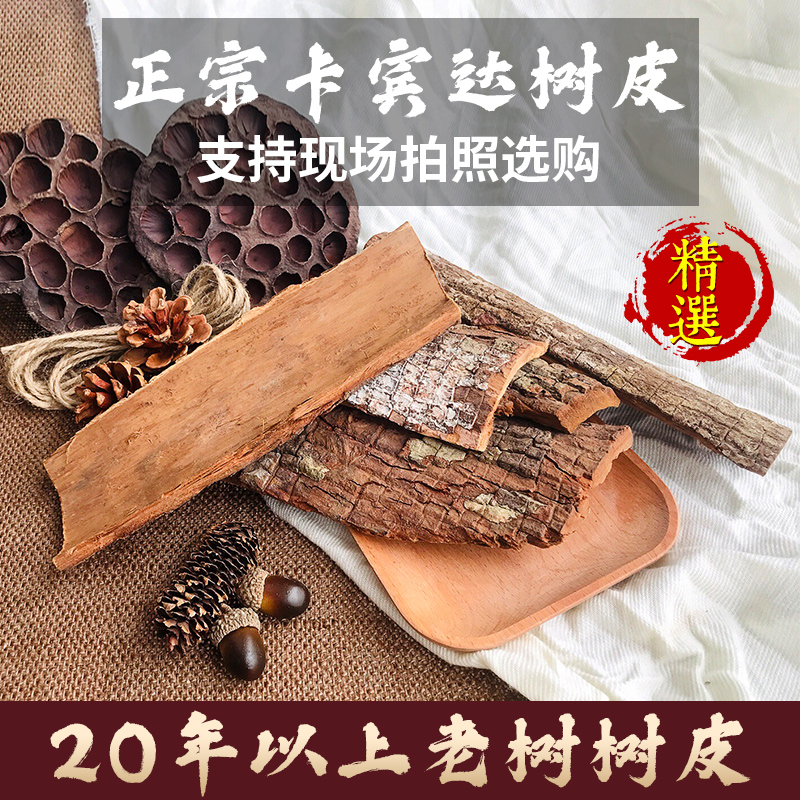 Cabinda bark extra thick male African wild suoyang authentic natural 250g angolan bark