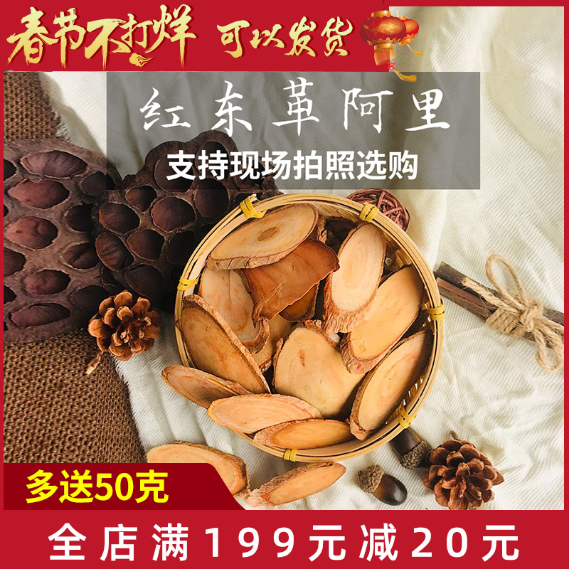 Red Tongkat Ali original piece Malaysia wild natural 500g imported Dong ge Ali male soaked wine material