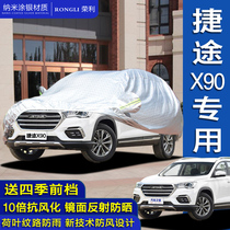 New Chery Jietu X90 car cover car cover 7 seats dedicated thick sunscreen rain and snow cover cloth coat