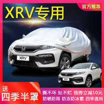 Dongfeng Honda XRV special car jacket sunscreen rainproof dust sunshade heat insulation cover cloth Four Seasons car cover