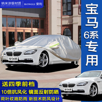 2018 New BMW 6 Series GT630i 640i car jacket thick sun protection rain and snow Four Seasons universal car cover