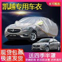 Buick 2018 New Excelle Car Cover Special Sunscreen and Rainproof Heat Insulation Freezing Four Seasons GM Outside