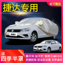 Volkswagen 2019 new Jetta car cover special antifreeze thick sunshade sunscreen rainproof Four Seasons car cover