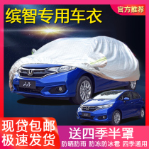 Honda New Fit Car Clothing Fit Car Cover Hatchback Special Cover Cloth Four Seasons Universal Sunscreen and Rainproof Jacket