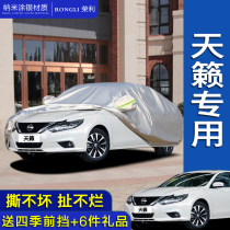 Dongfeng Nissan New Teana special car jacket sunscreen rainproof sunshade insulation Four Seasons universal car cover car cover