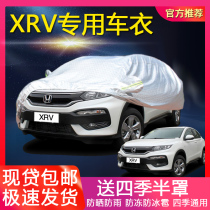 2015 2017 Honda XR-V special car jacket xrv car cover sunscreen heat insulation rain snow winter thickening