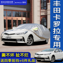FAW Toyota New Corolla special car jacket thick sunscreen rain snow frost sun shade car cover