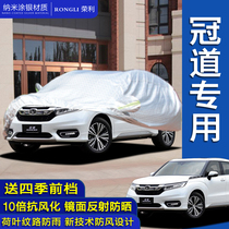 Guangqi Honda Crown Road Car Clothes Car Cover Off-road SUV 2017 New Special Sunscreen Rainproof Heat Insulation Car Jacket