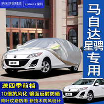 Ma Zida 3 sedan clothing horse 3 hatchback cover Ma Zida 3 star gallop special sunscreen rain proof thickened car coat