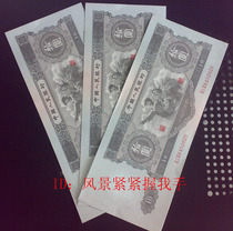 In 1953 the second set of RMB 10 (ten yuan) workers and peasants