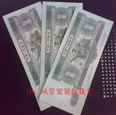 In 1953, the second set of RMB 10 (ten yuan) workers and peasants