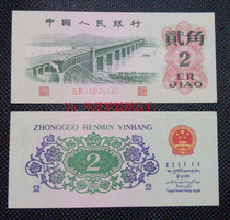 New the third set of RMB banknote 2 angle two angle er jiao Bridge coin banknote