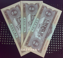 The second set of RMB banknotes in 1956 5 yuan in 1956 Huang 5 yuan