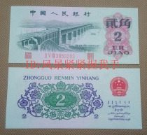 In 1962 the third set of RMB banknotes 2 cents three-way yards two-corner bridges coins scattered