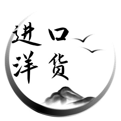 进口洋货美食店的LOGO