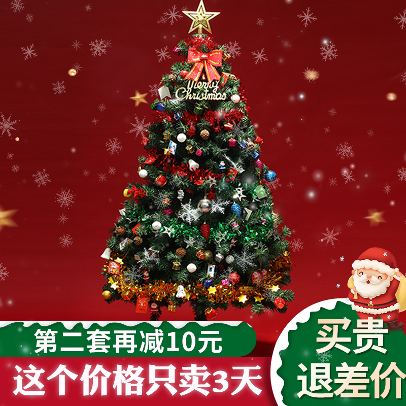 Christmas decoration window decoration small mini Christmas tree household encrypted Christmas tree package 2022 new