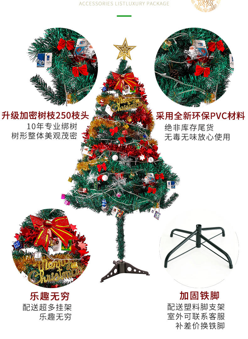 Eicco Christmas tree decoration 1 5 m glowing Christmas tree package color lamp Christmas gift luxury encryption