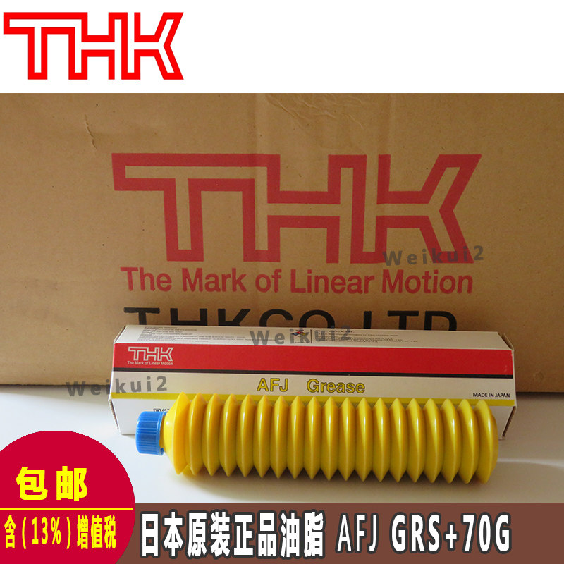 THK AFJ70g Grease High Speed Ball Screw Bearing Grease Cream