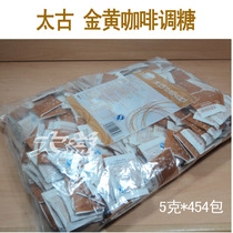 Taikoo coffee sugar bag 5G * 454 pack Taikoo Golden Coffee sugar fine yellow sugar bag White Sugar Sugar