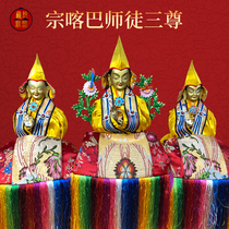 Tibetan Buddhist supplies pure yellow bronze Buddha statue Zongkaba master master and apprentice three Zun special recommended height 45cm