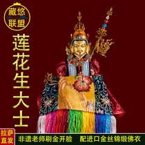 Tibetan Tantric Buddhism Lotus students Lianshen pure yellow bronze Buddha statue Gold craft brush gold open face Buddha Hall ornaments 35cm