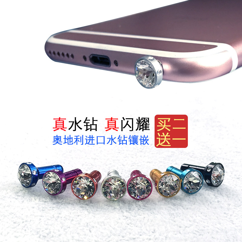 Suitable for iphone Apple vivo Huawei oppo Samsung Xiaomi Phone headphone hole anti-dust plug water drill