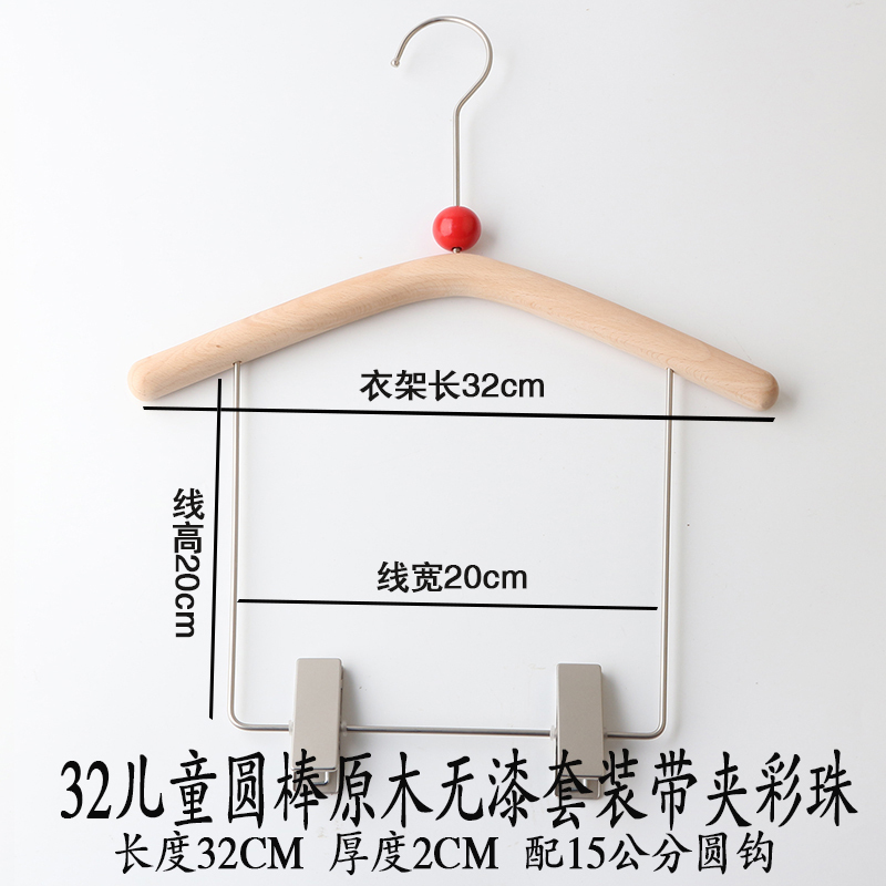 Clothing Store Children's Round Wooden Hangers Without Paint with Colorful Bead Decoration Set, Baby Clothes Hanger with Integrated Clothes and Pants Clips