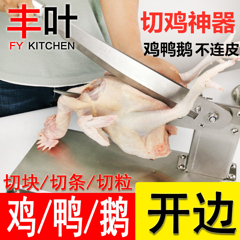 Cut Chicken Thever Decapitated Duck Hay Cutter Commercial Manually Chopped Bone Whole Chicken Duck Open Side Small Stainless Steel Osteotomy