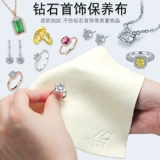 [Бриллиантовая ткань] Ювелирные украшения бриллианто