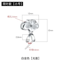 Lotus Leaf Model-Trumpet (Platinum)