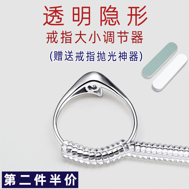 Winding sleeve ring big with regulator invisible elastic rope wire drill ring too big to narrow down transparent anti-deviner