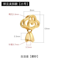 [Сяньген -клип -пряжка] -st. (Древнее золото) золото)