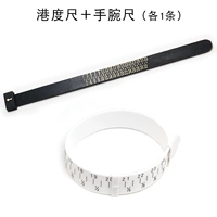 Гонконг Глор+Правитель запястья (1 из каждого)