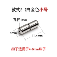 Маленькие платиновые бусины, 6mm