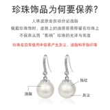 [Жемчужная ткань] Управление ювелирными украшениями