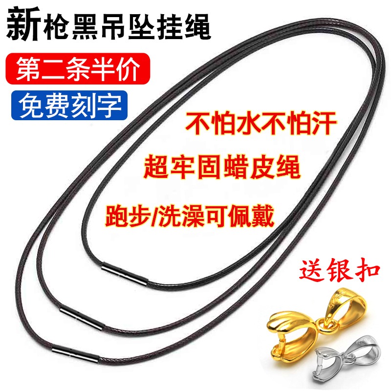 XD send silver buckle pendant lanyard Men's and women's jewelry pendant necklace rope black wax leather rope Jade pendant pendant rope