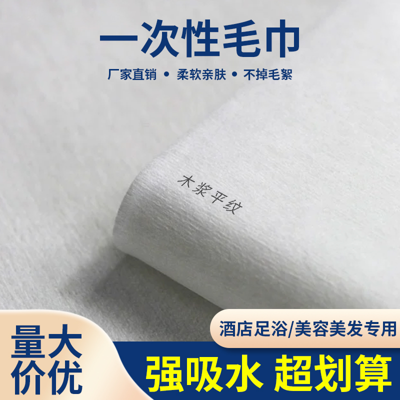 Thickened Disposable Towels, Bath Towels, Absorbent Non-Woven Fabric, Foot Massage, Foot Bath, Foot Soaking, Face Washing, Beauty Foot Wiping, Wood Pulp Paper Towels